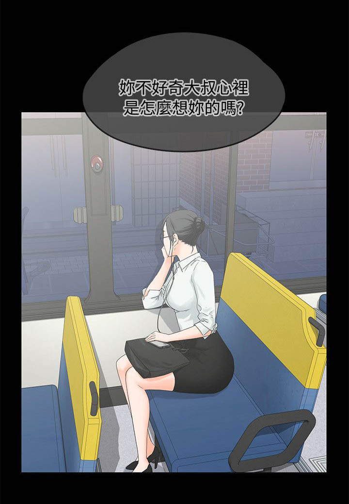 再会啦心爱的无缘的人漫画,第15章：继续听3图