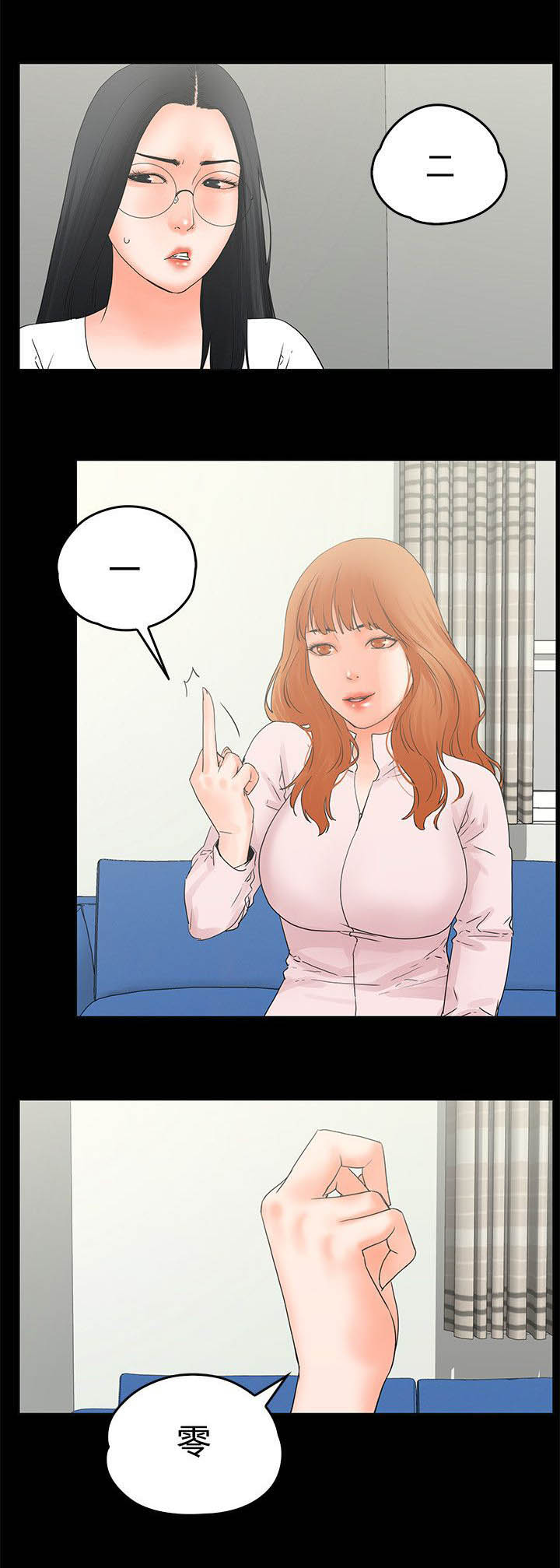 再会无缘的情人毛宁杨钰莹完整版漫画,第13章：3秒1图