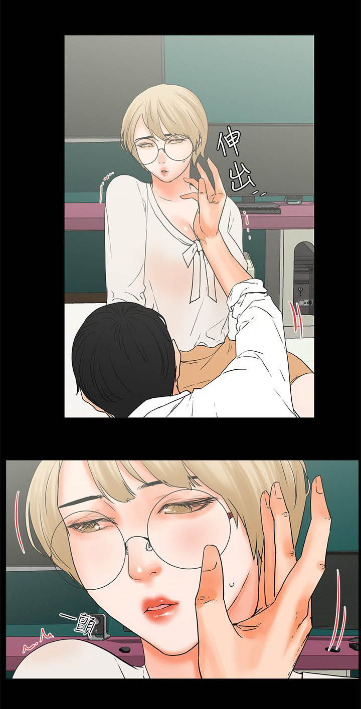 再会啦心爱的无缘的人漫画,第27章：不管了3图