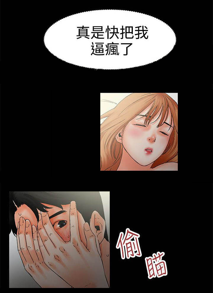 再会无缘的情人毛宁杨钰莹完整版漫画,第2章：对吧2图