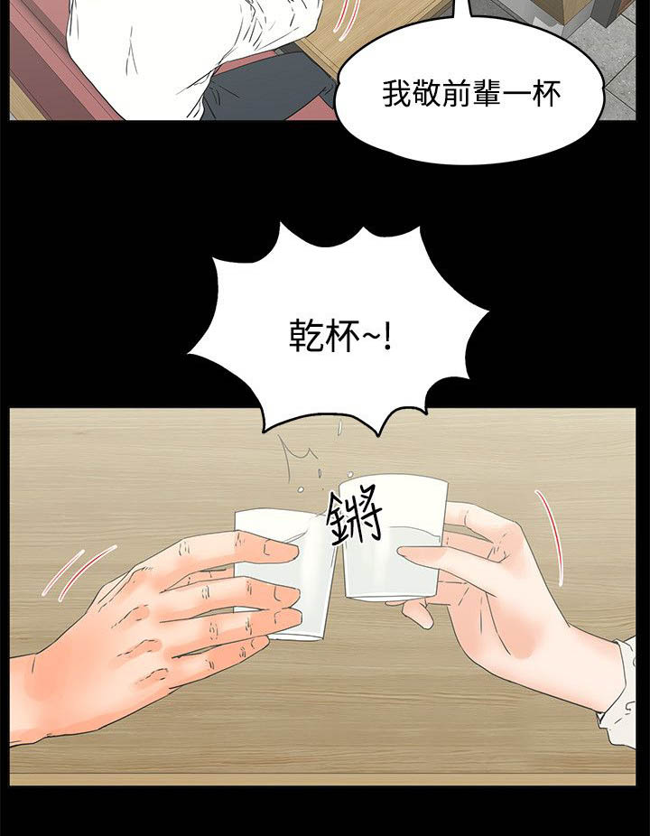 再会啦心爱的人漫画,第25章：摩铁4图
