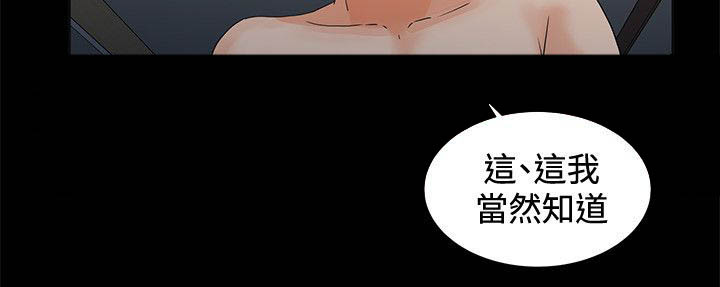 再会前任全集免费漫画漫画,第4章：下次见2图