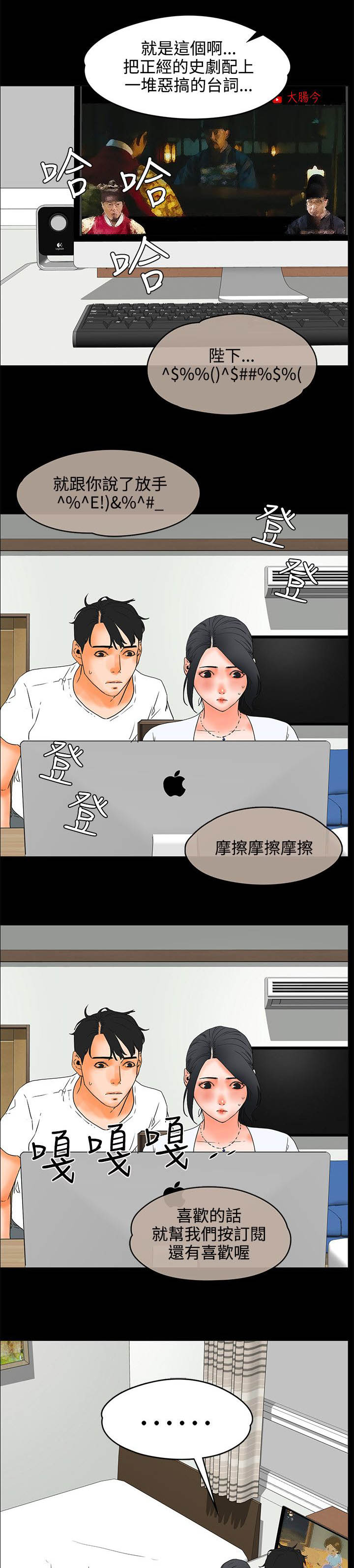 再会布格缪勒钢琴曲漫画,第35章：找话题3图