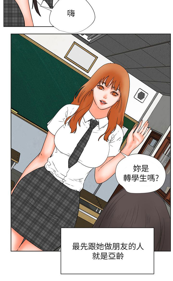 再会前任林洛安妮结局漫画,第49章：找上门的老头2图