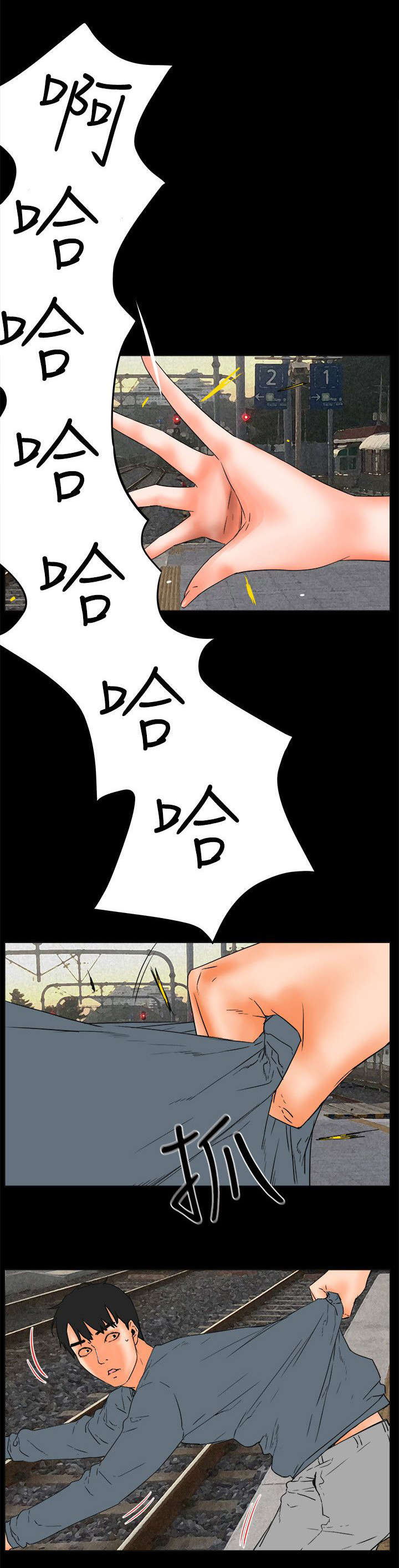 再会粤语男声漫画,第56章：完结1图