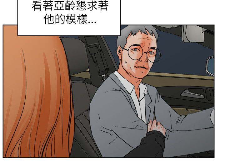 再会前任漫画,第52章：罪恶和满足4图