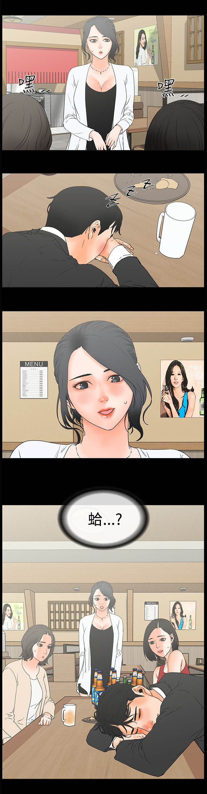 再会前任林洛安妮结局漫画,第32章：灌醉1图