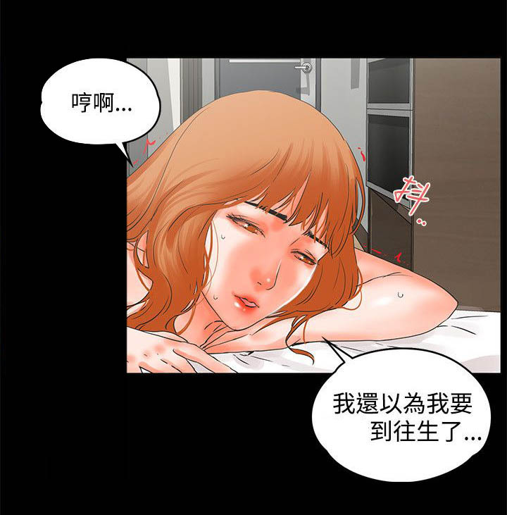 再会啦心爱的无缘的人漫画,第16章：回报5图