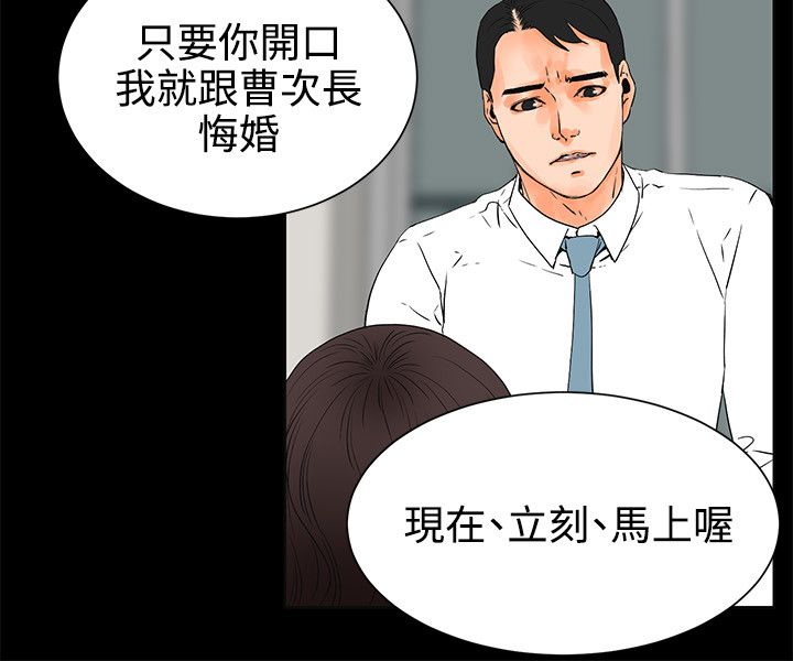 再会无缘的情人伴奏漫画,第44章：抉择3图