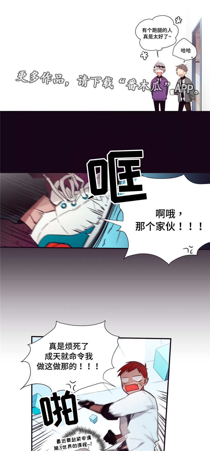 第三人类漫画,第58章：一直在这3图