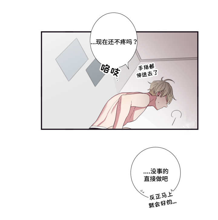 人类第三副牙齿再生牙漫画,第51章：忙着幸福3图