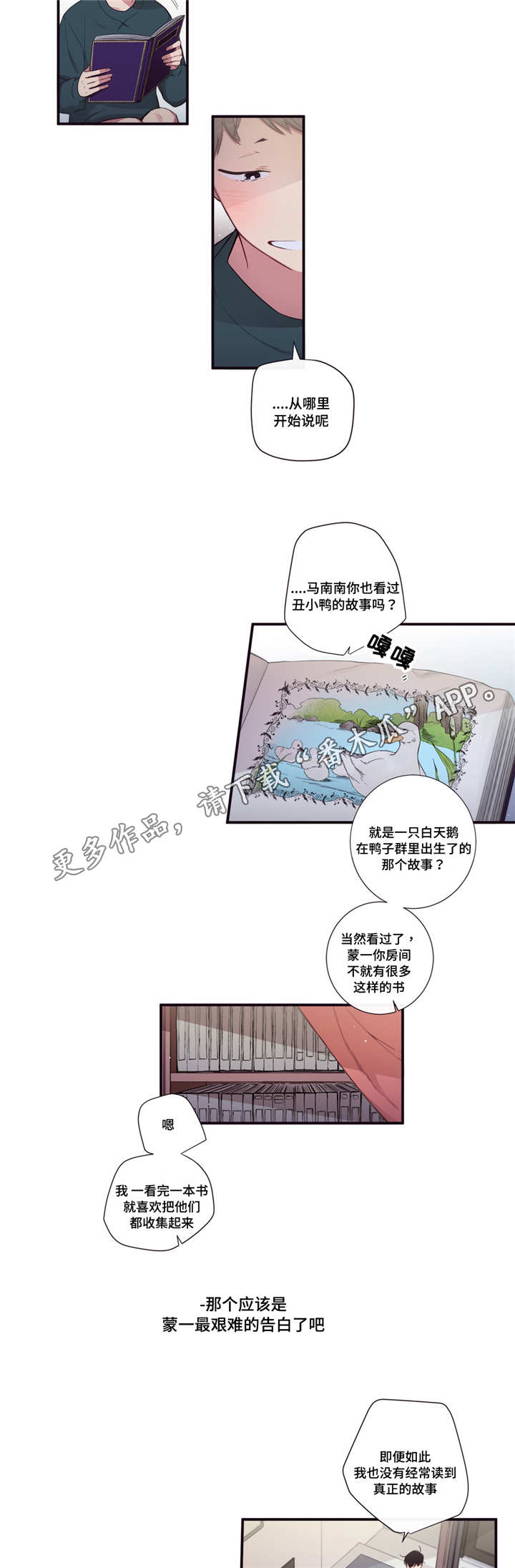 第三类人类接触黑默丁格多少钱漫画,第96章：坦然3图