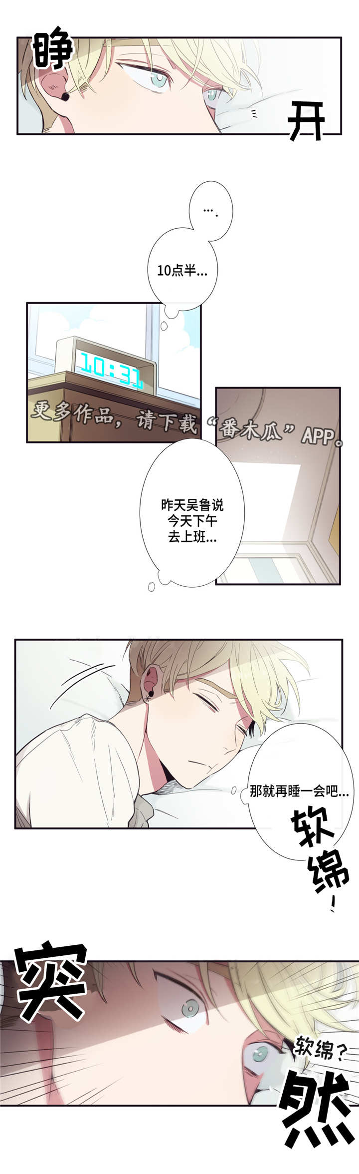 第三人类漫画,第15章：这神展开5图