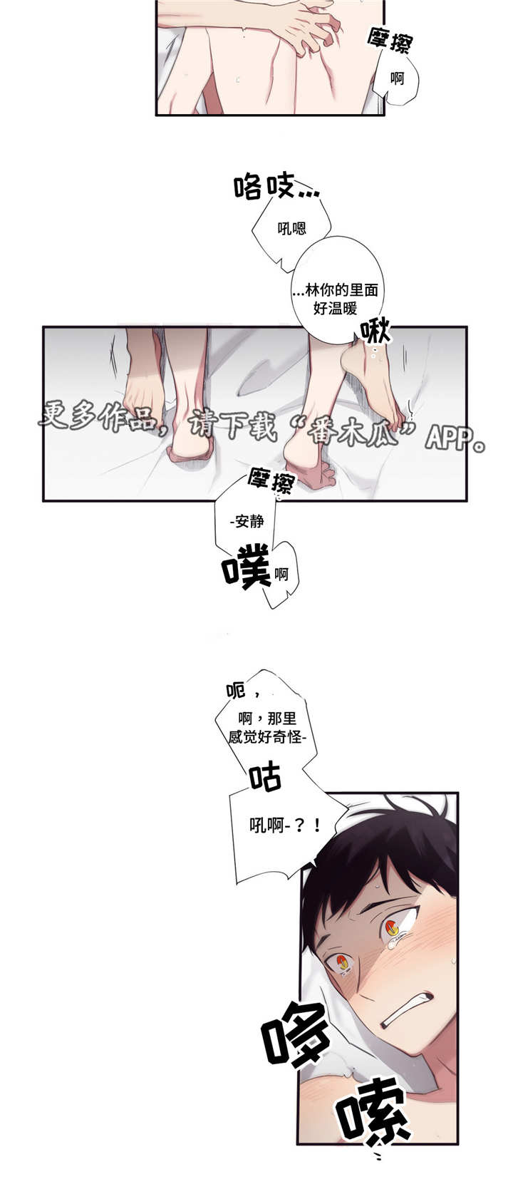 第三人属于被告吗漫画,第51章：忙着幸福2图