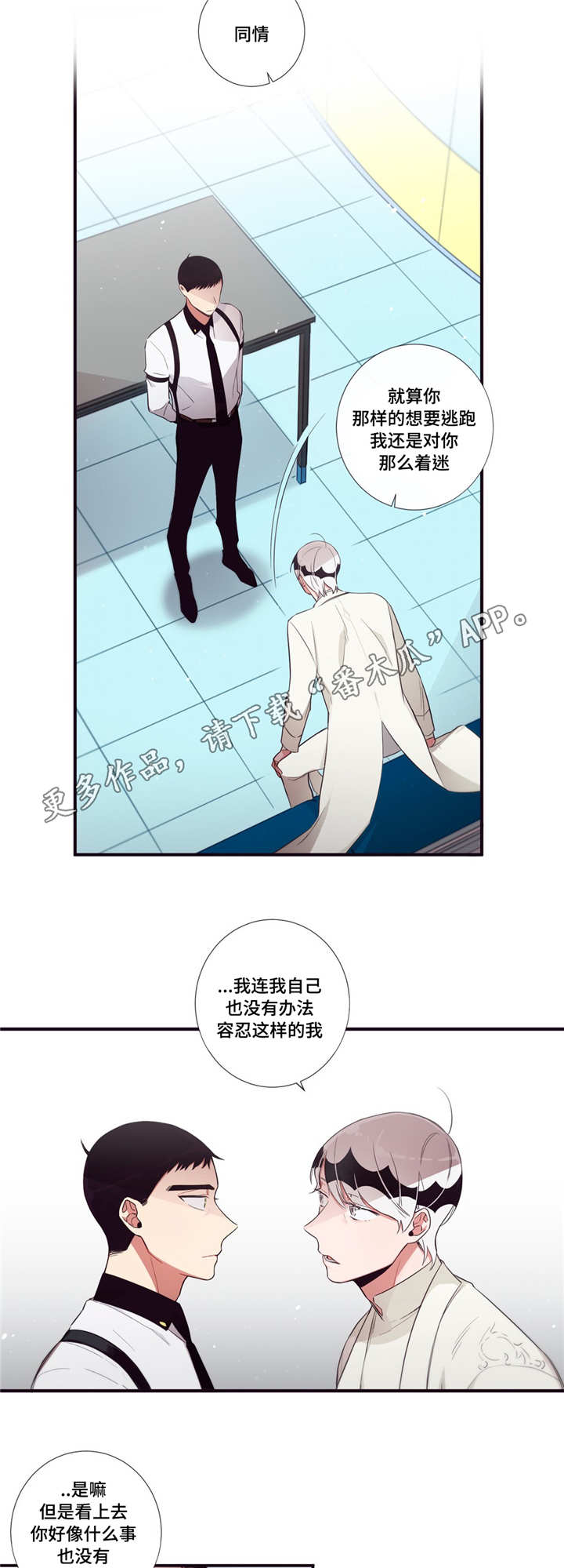 第三人类漫画,第89章：理由2图