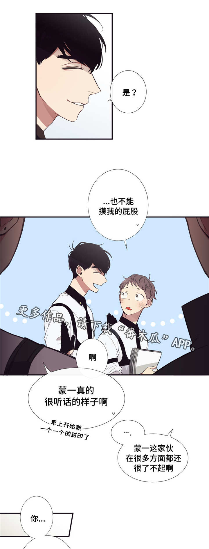 电影第三人漫画,第24章：我不在意1图