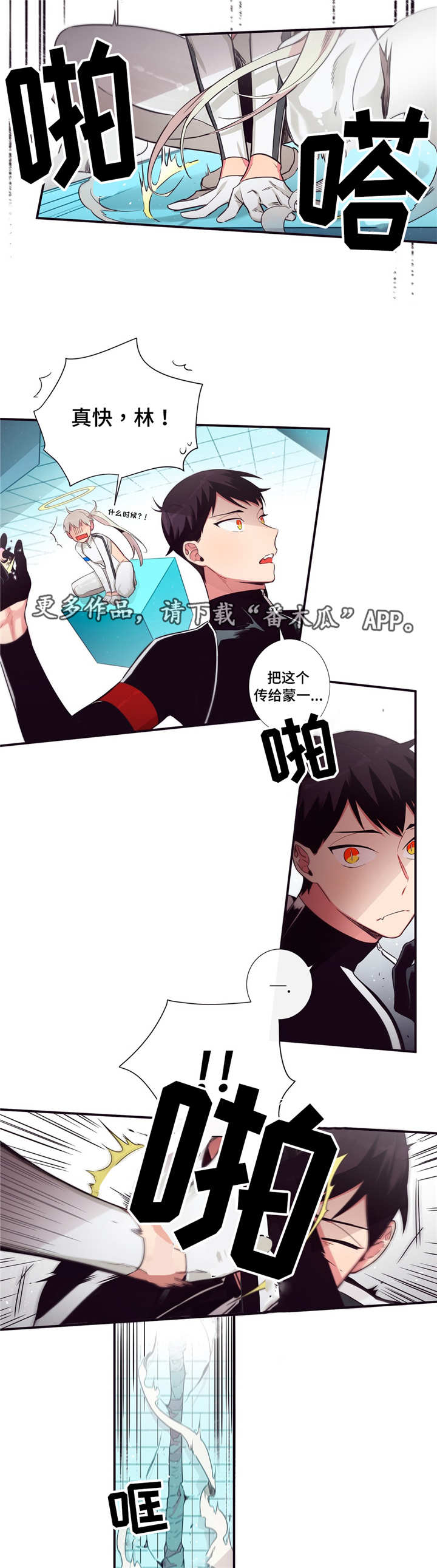 第三人称怎么设置漫画,第81章：正面对决1图