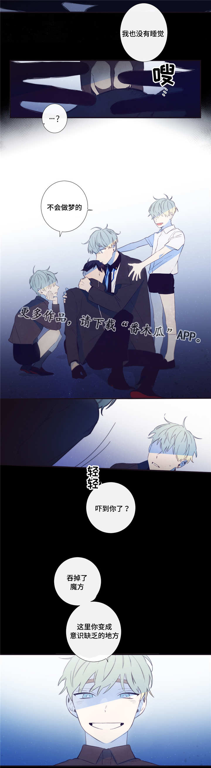 第三人类计划txt最新章节列表漫画,第43章：干了什么1图