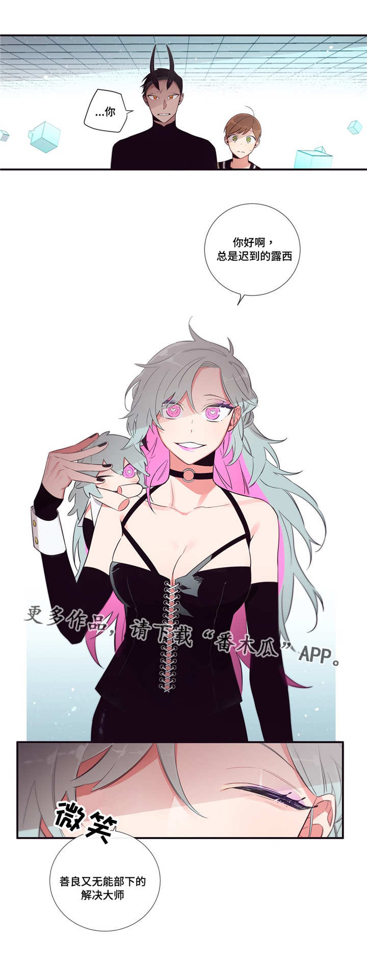 第三人类法庭免费观看漫画,第87章：冥界2图