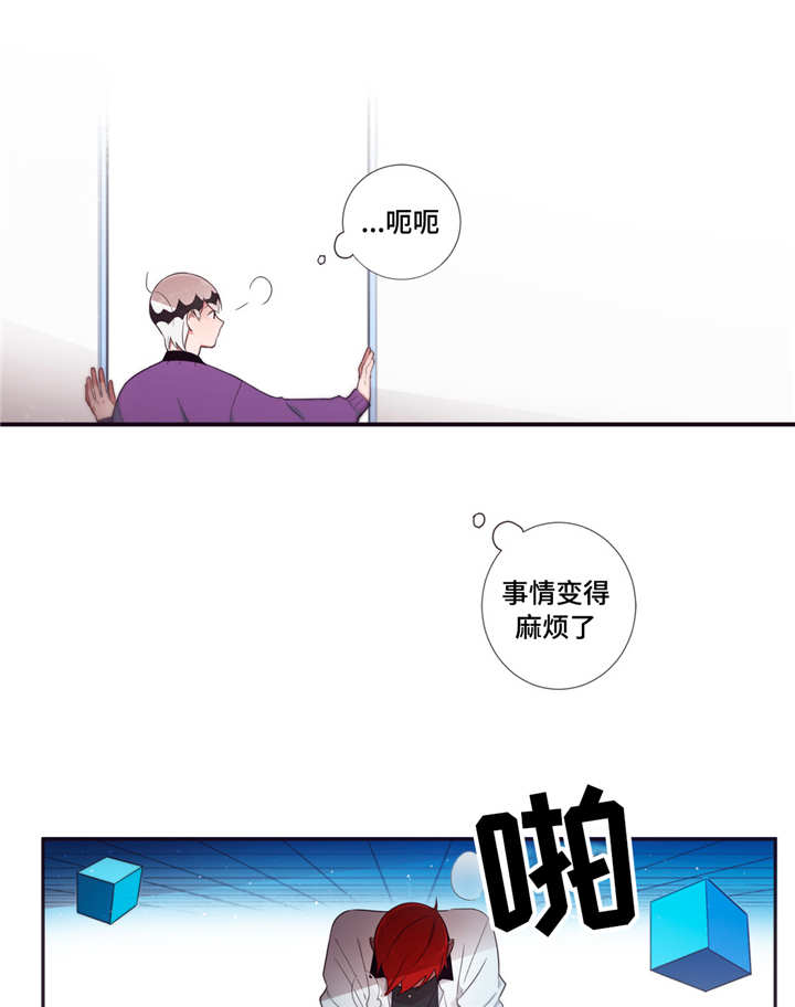 第三人类漫画,第65章：变得危险5图