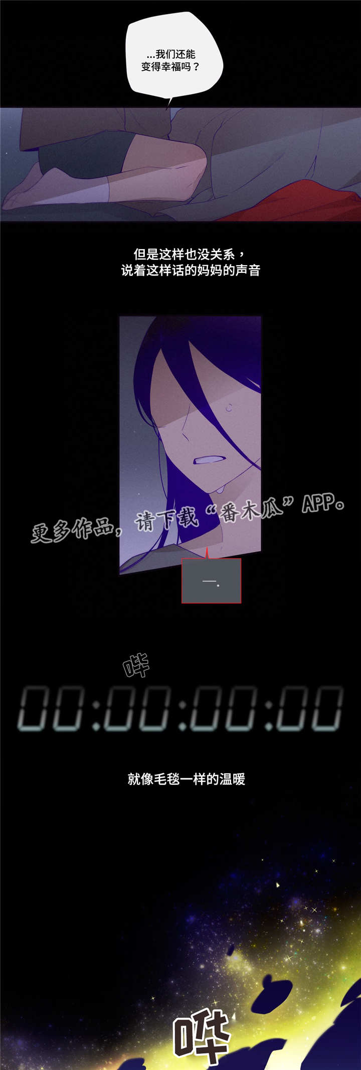 第三人类漫画,第98章：幸福4图