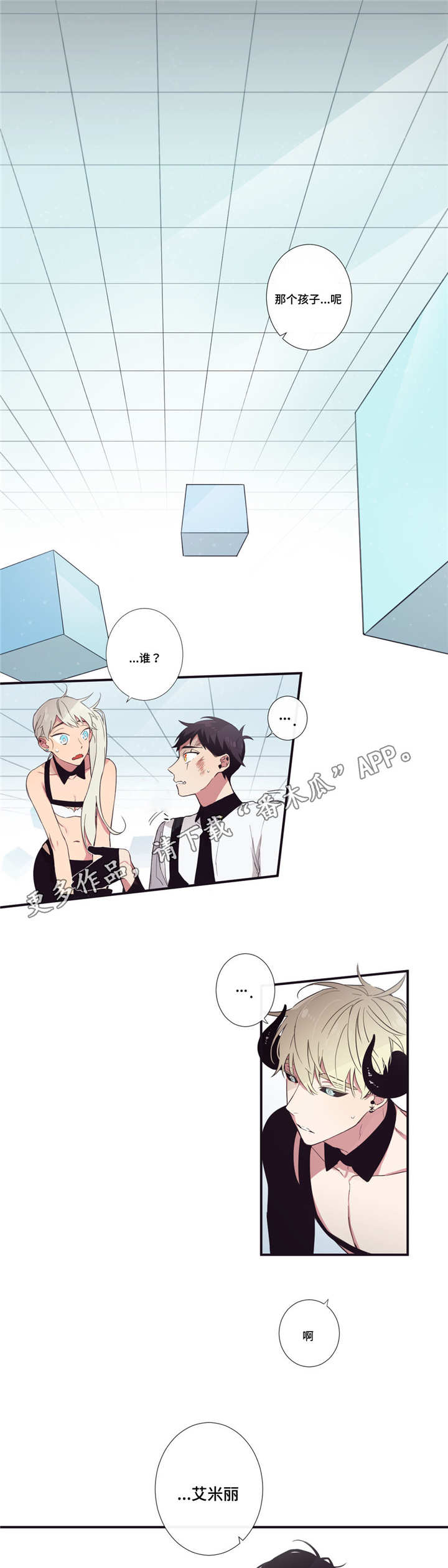 电影第三人漫画,第26章：考虑一下1图