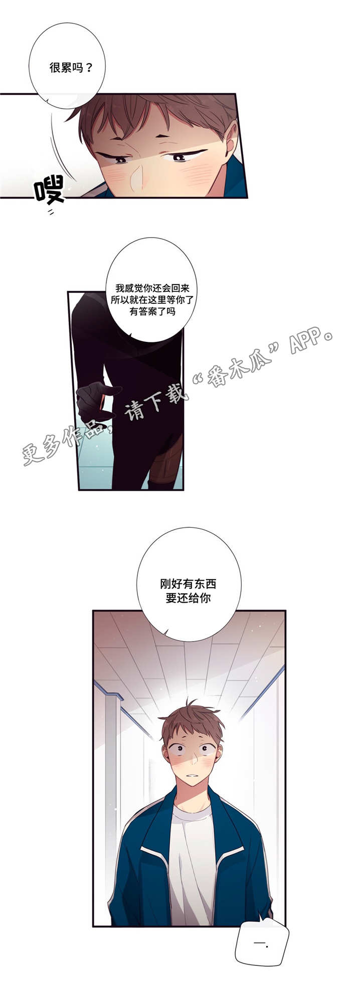 第三人称完整版电影漫画,第73章：我想好了4图