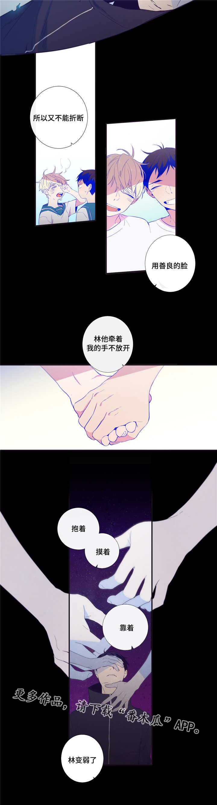 第三人类计划txt最新章节列表漫画,第43章：干了什么4图