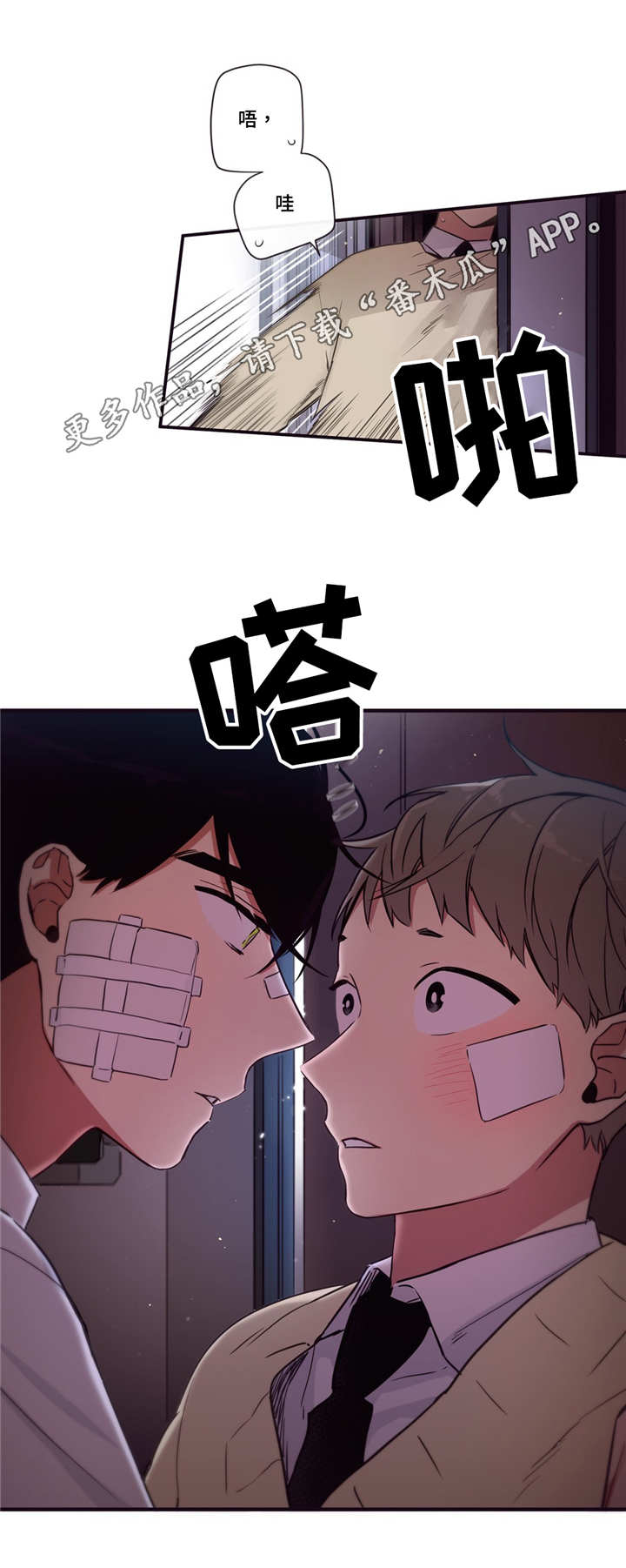 第3人类漫画,第83章：最后角逐3图