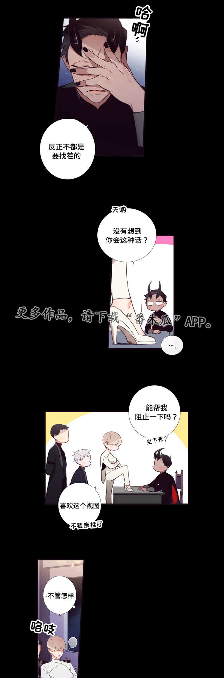 第三类人类接触黑默丁格多少钱漫画,第55章：会好一点2图