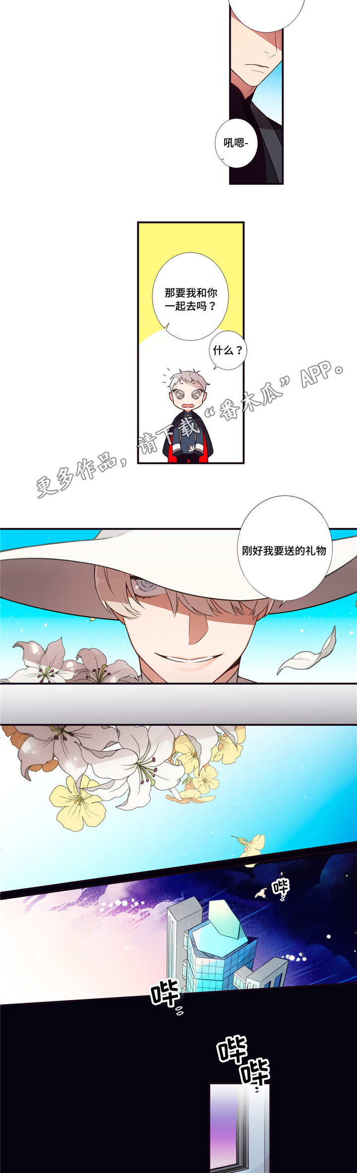 第三人类极限小说漫画,第52章：动情了吧4图