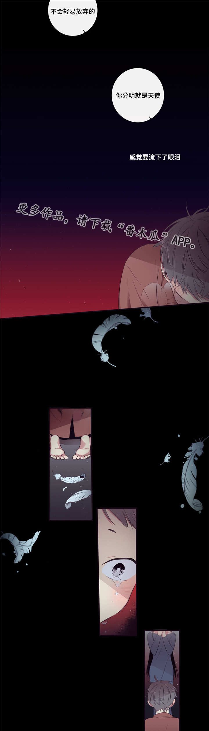 第三人类漫画,第91章：契机2图