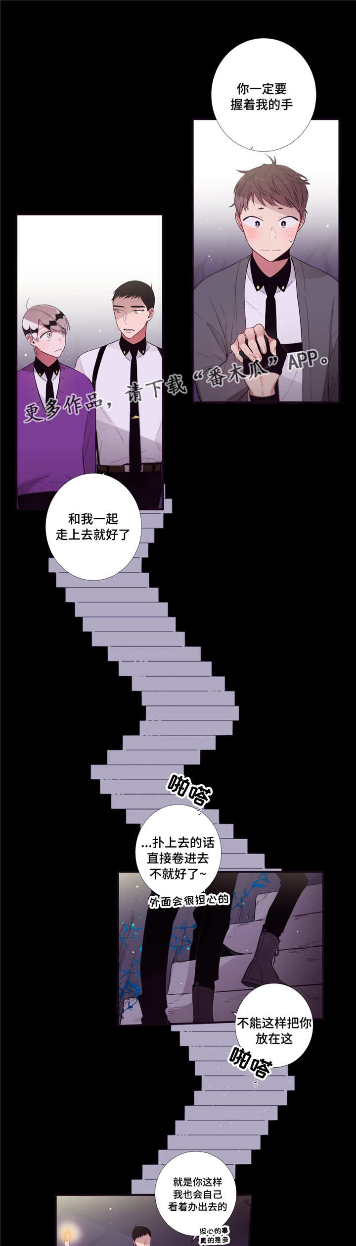 第三人类法庭免费观看漫画,第87章：冥界5图