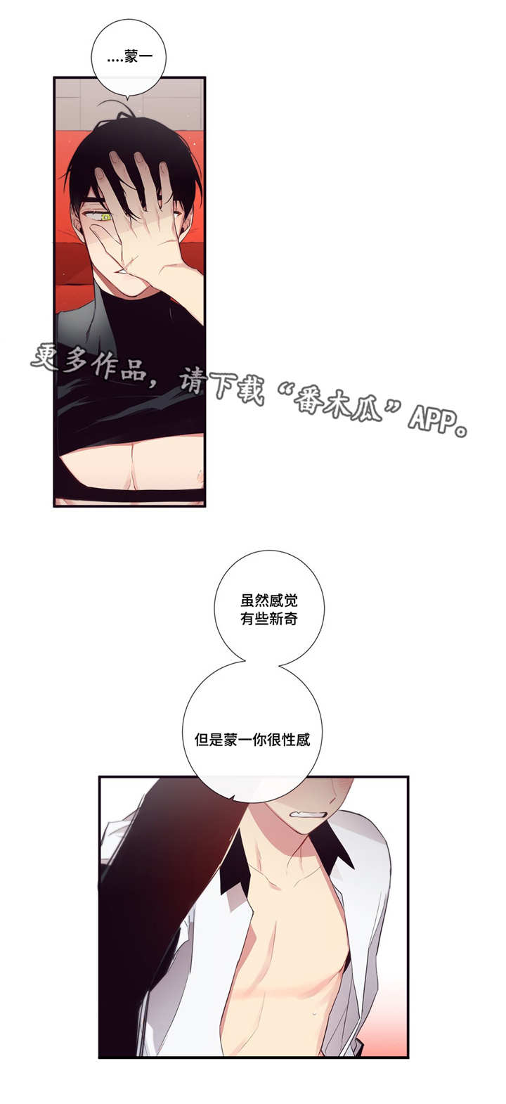 第三人类漫画,第99章：终章3图