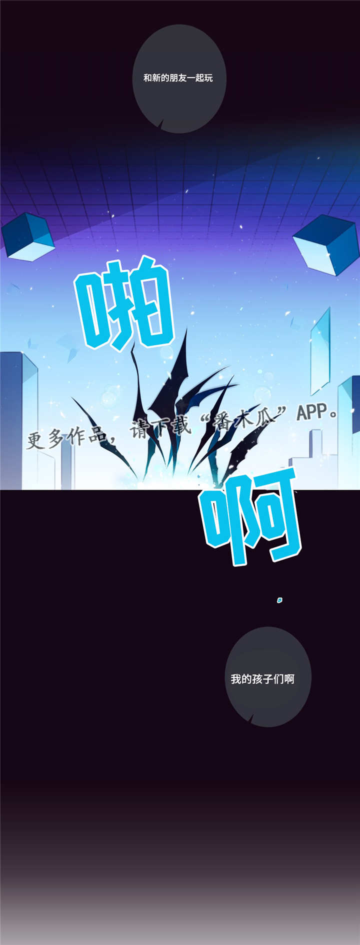 第三人类漫画,第58章：一直在这5图