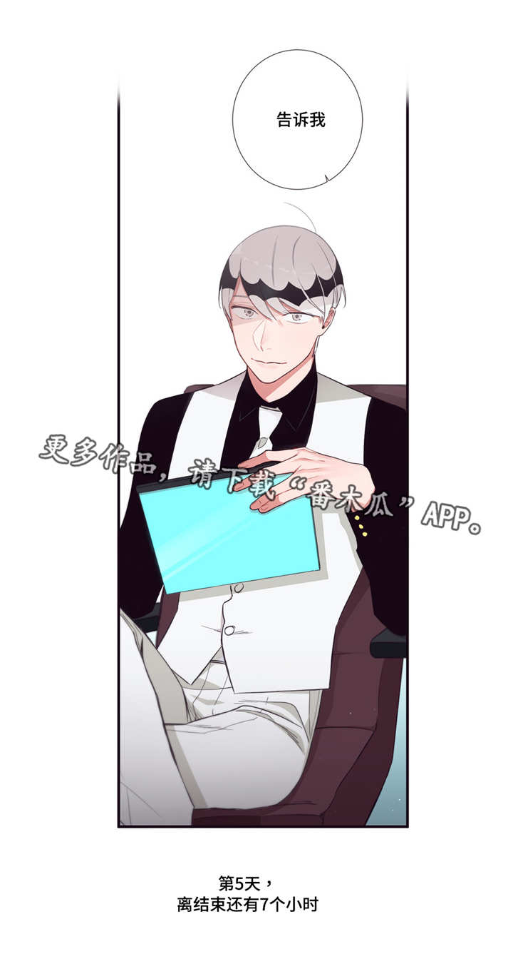 第三人类漫画,第94章：破碎4图