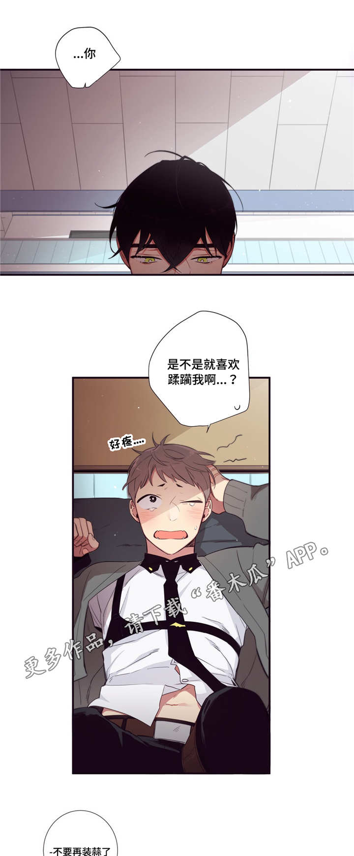 三种人类漫画,第78章：赌约生效1图