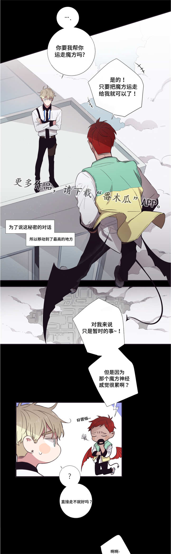 第三人对执行标的主张权利,确有理由的,行政机关中止执行。漫画,第42章：感到奇怪1图