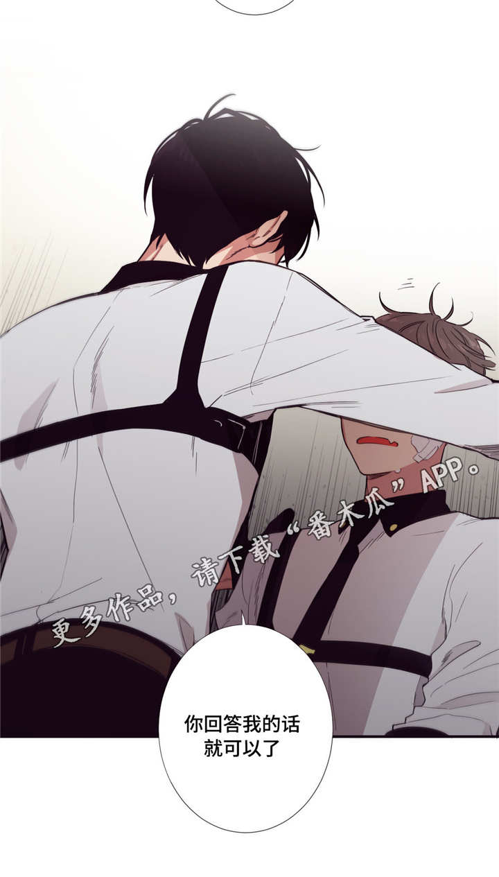 第三人类漫画,第28章：害怕改变5图