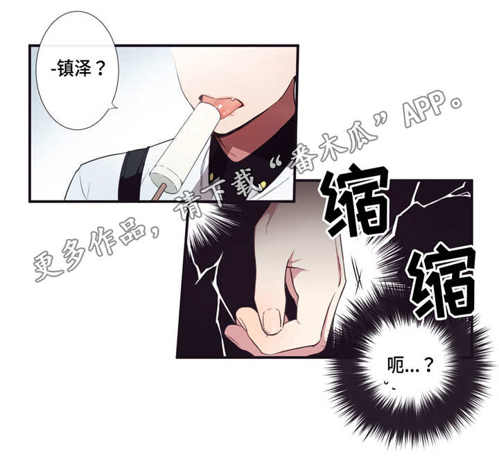 第三人类漫画,第7章：捆起来吧5图