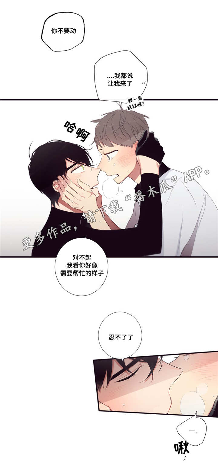 第三人类漫画,第99章：终章5图