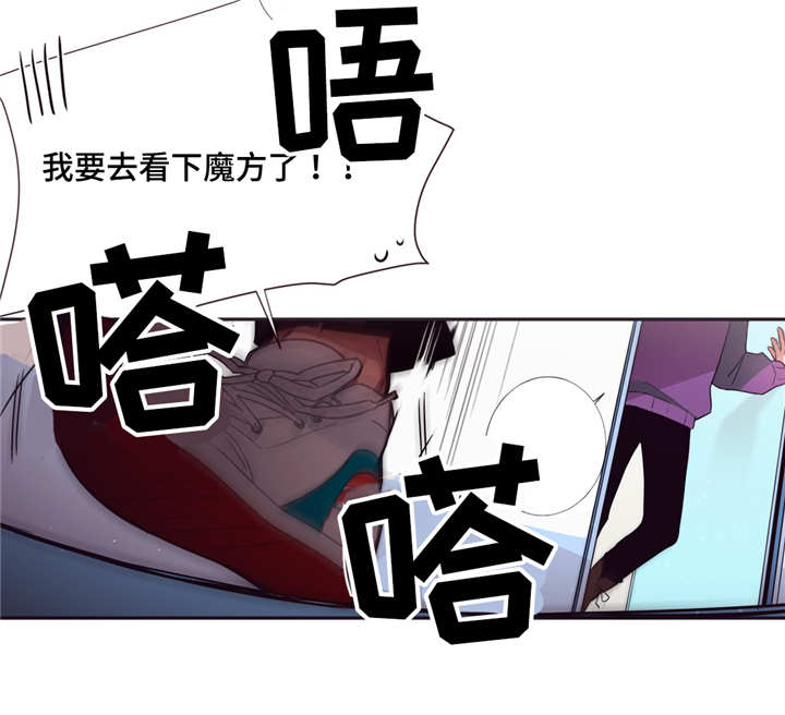 第三人类漫画,第65章：变得危险4图