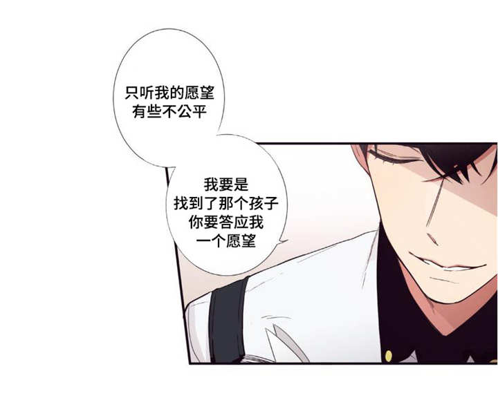 第三人称单数形式漫画,第29章：讨厌我吗5图