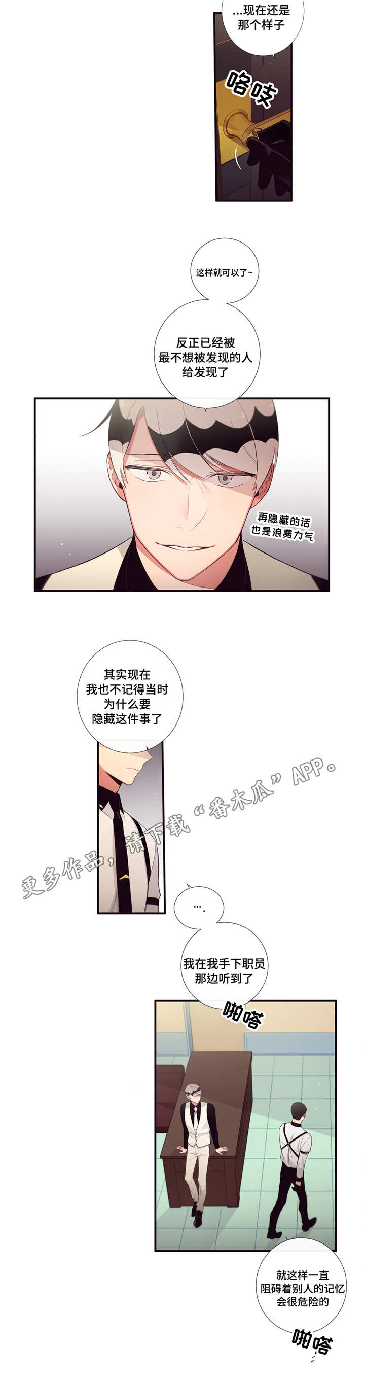 第三人类漫画,第95章：决心2图