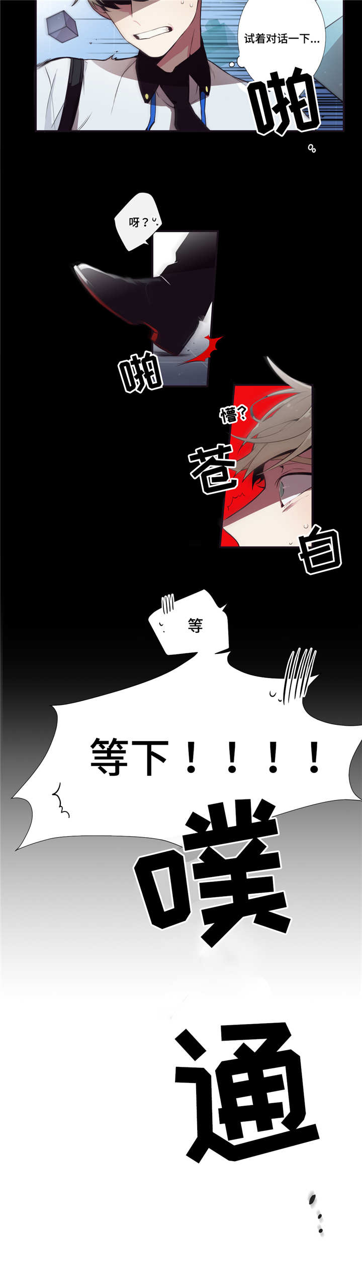 第三人类法庭免费观看漫画,第4章：更加烦恼2图