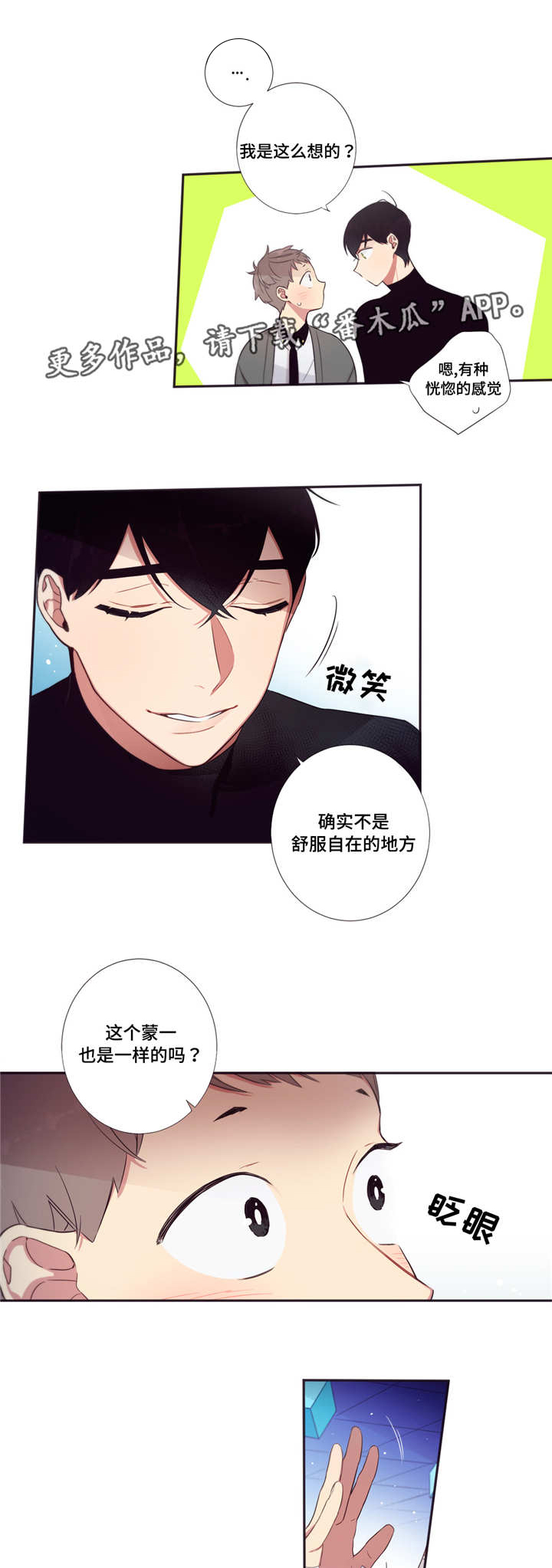 第三人类计划txt最新章节列表漫画,第62章：情不自禁3图