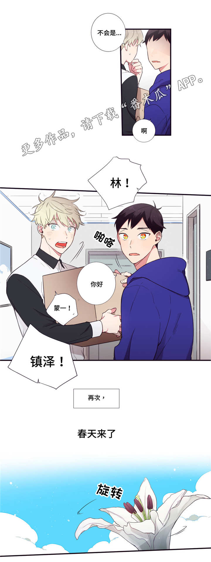 第三人类极限小说漫画,第52章：动情了吧2图