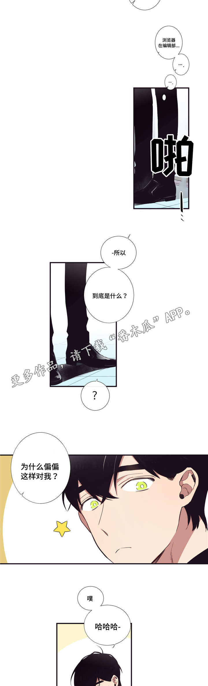 第三人对执行标的主张权利,确有理由的,行政机关中止执行。漫画,第30章：悉听尊便4图