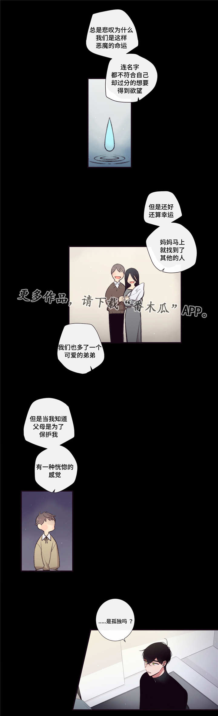 第三类人类接触黑默丁格多少钱漫画,第96章：坦然1图