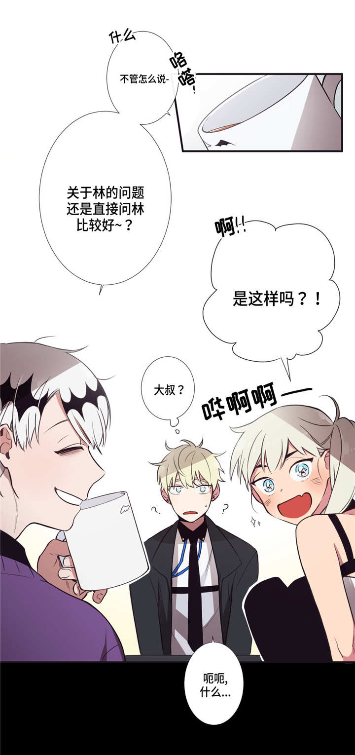 第三人类漫画,第7章：捆起来吧1图